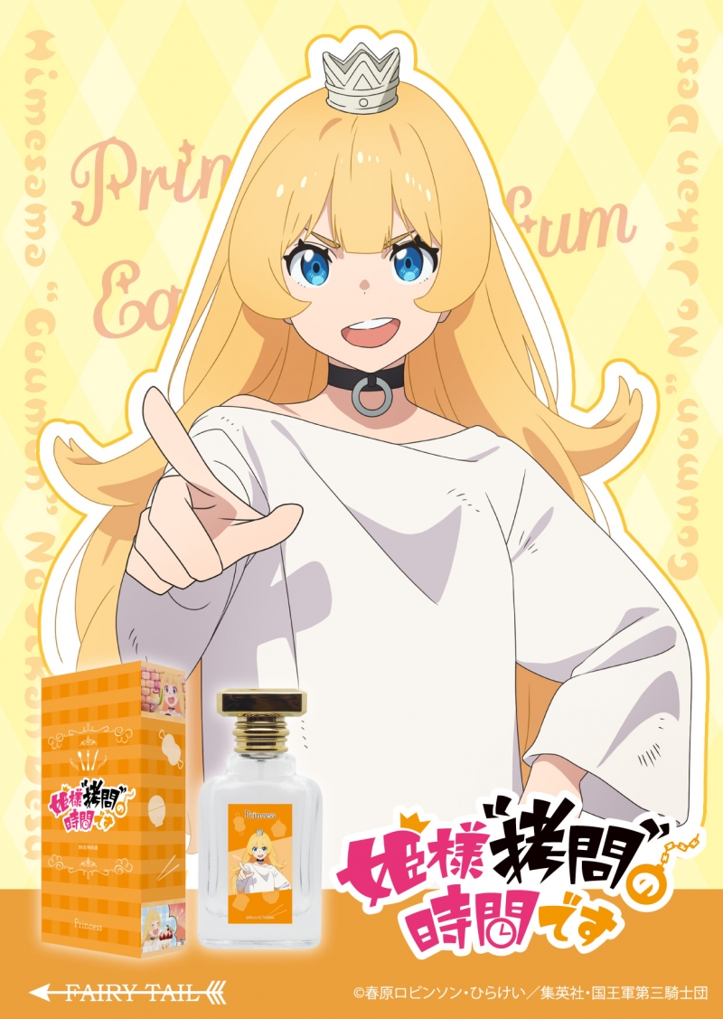 Dreaming Princess（ドリーミングプリンセス）