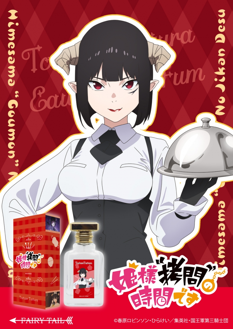 Dreaming Princess（ドリーミングプリンセス）