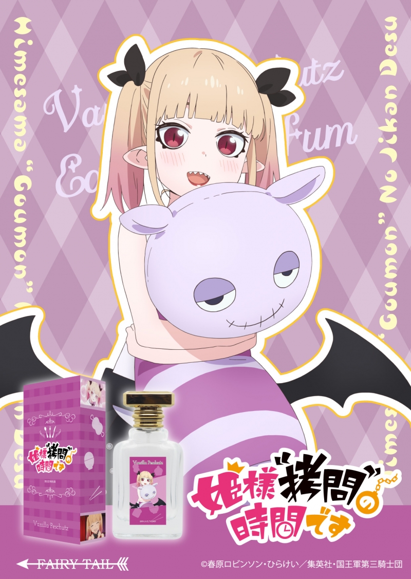 Dreaming Princess（ドリーミングプリンセス）