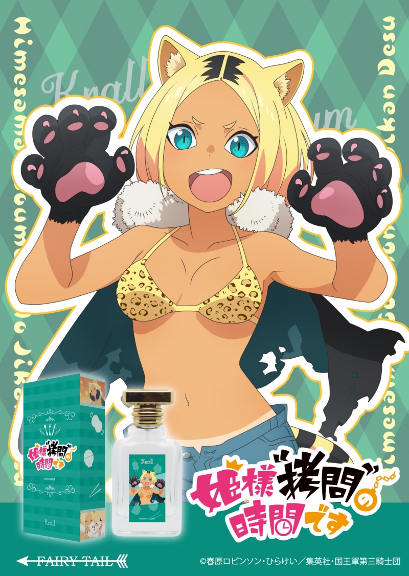 Dreaming Princess（ドリーミングプリンセス）