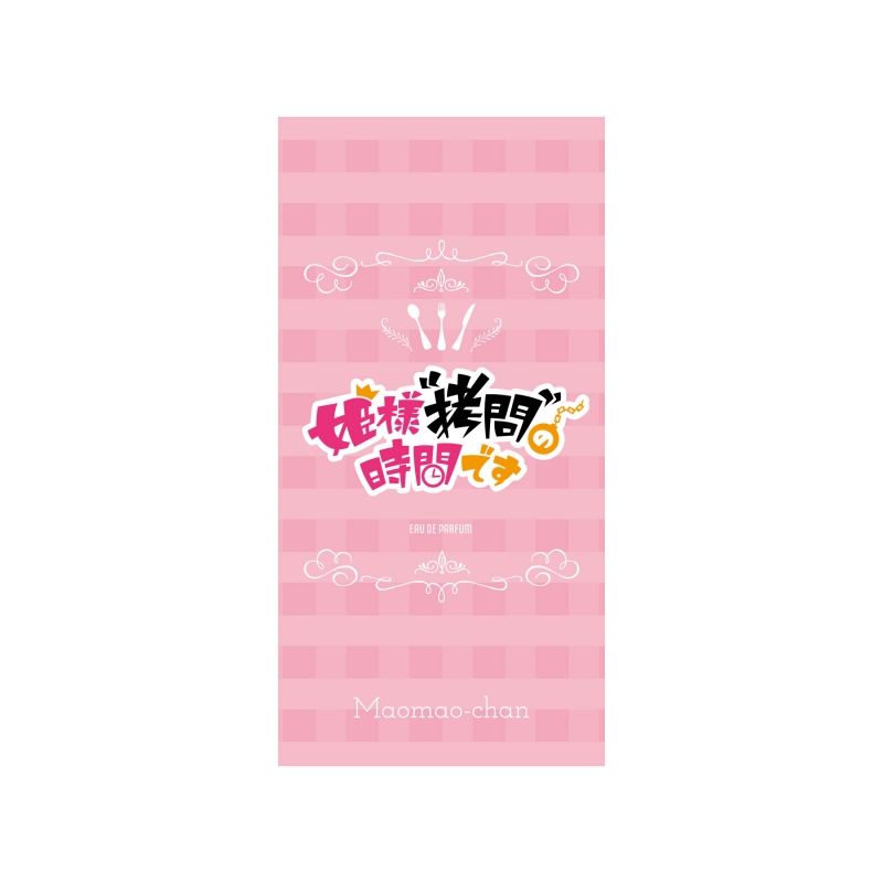 Dreaming Princess（ドリーミングプリンセス）