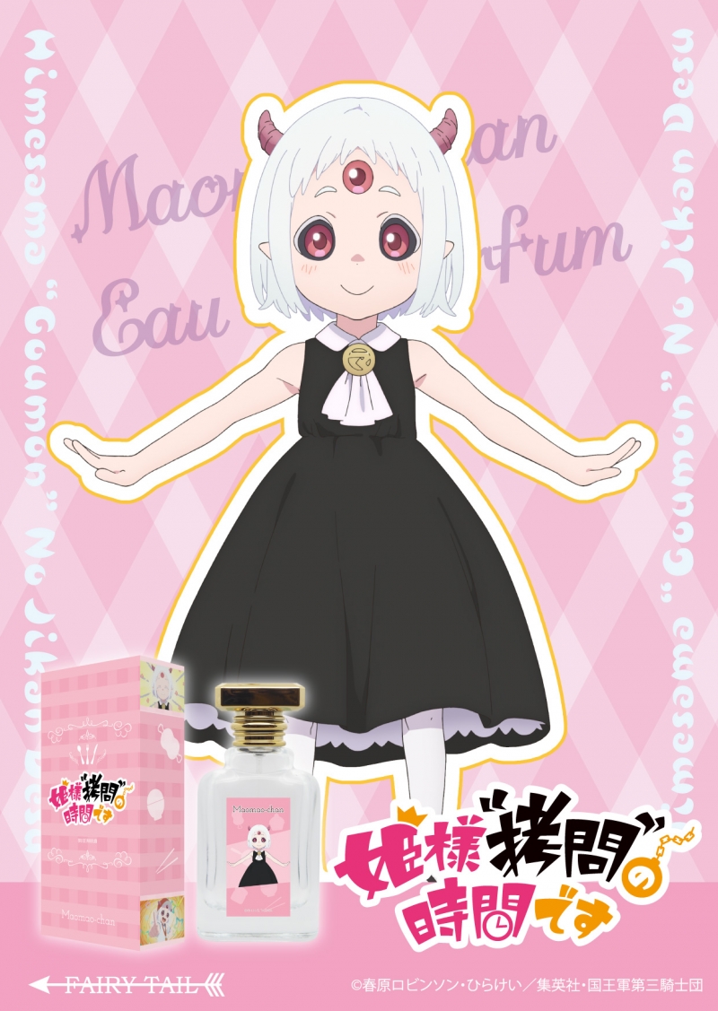 Dreaming Princess（ドリーミングプリンセス）