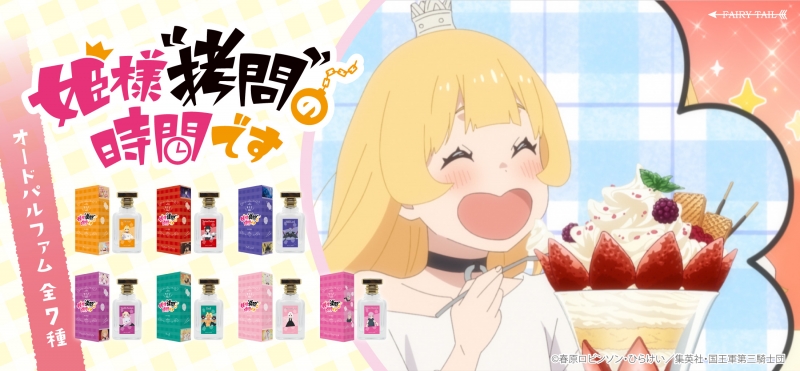 Dreaming Princess（ドリーミングプリンセス）