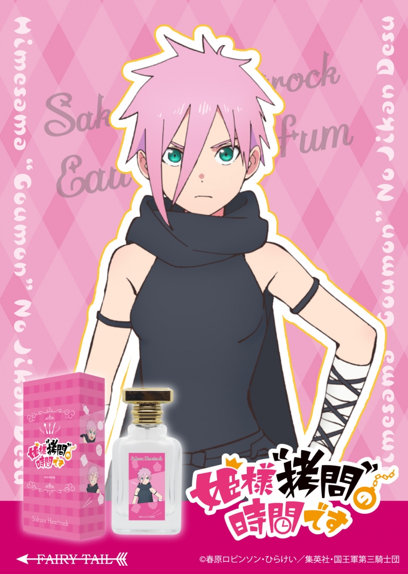 Dreaming Princess（ドリーミングプリンセス）