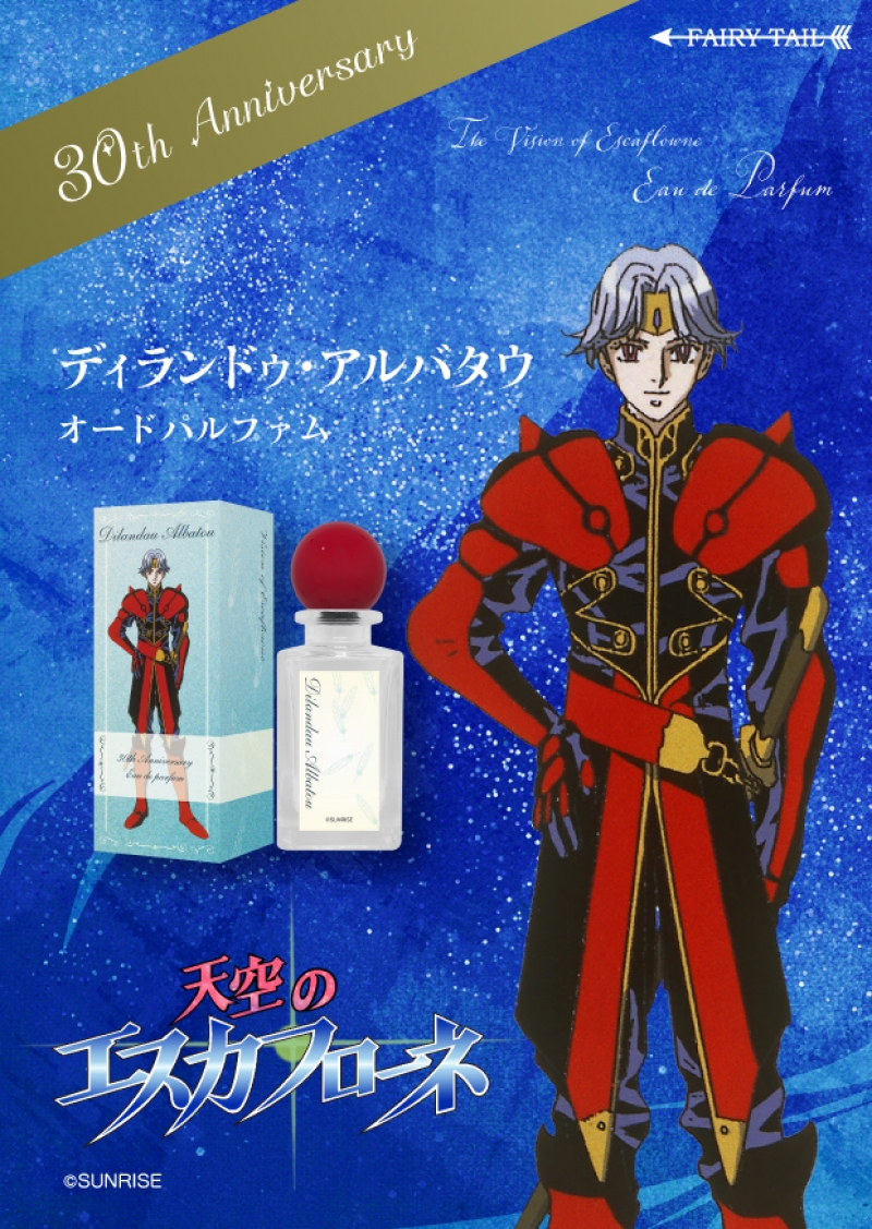 Dreaming Princess（ドリーミングプリンセス）