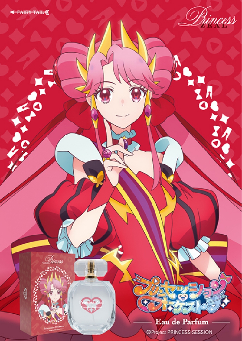 Dreaming Princess（ドリーミングプリンセス）