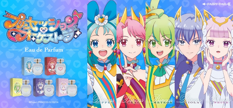 Dreaming Princess（ドリーミングプリンセス）