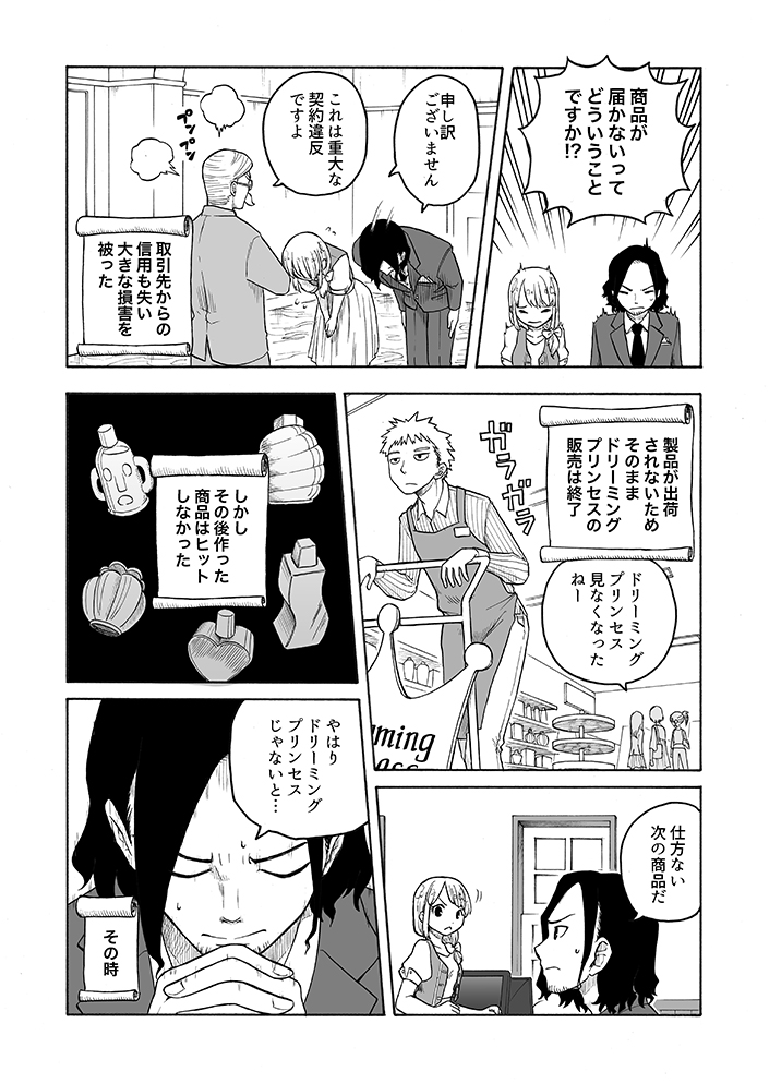 ドリーミング プリンセス Dreming Princess ドリーミング プリンセス Dreming Princess