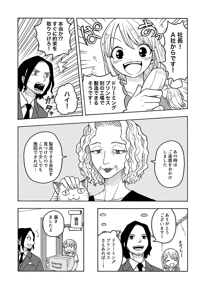 ドリーミング プリンセス Dreming Princess ドリーミング プリンセス Dreming Princess