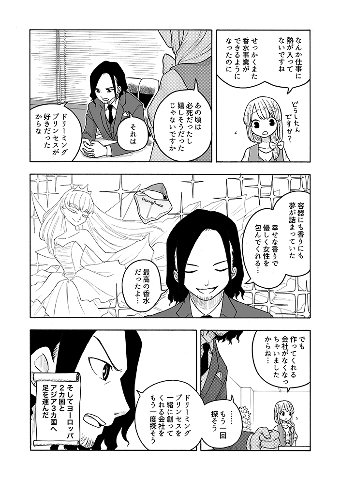 ドリーミング プリンセス Dreming Princess ドリーミング プリンセス Dreming Princess
