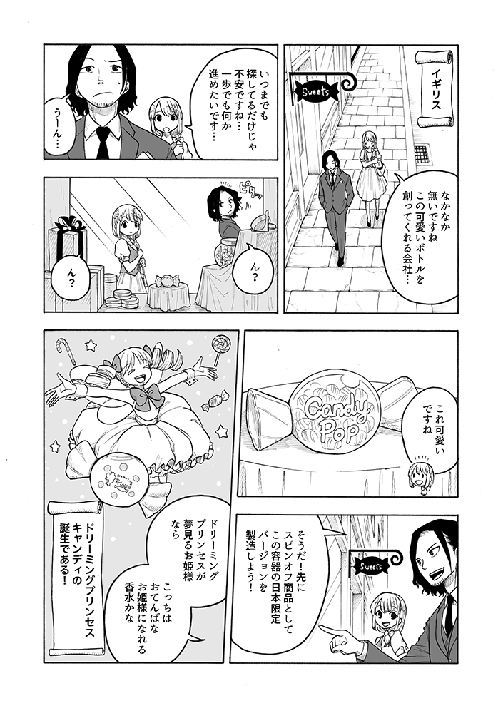 ドリーミング プリンセス Dreming Princess ドリーミング プリンセス Dreming Princess