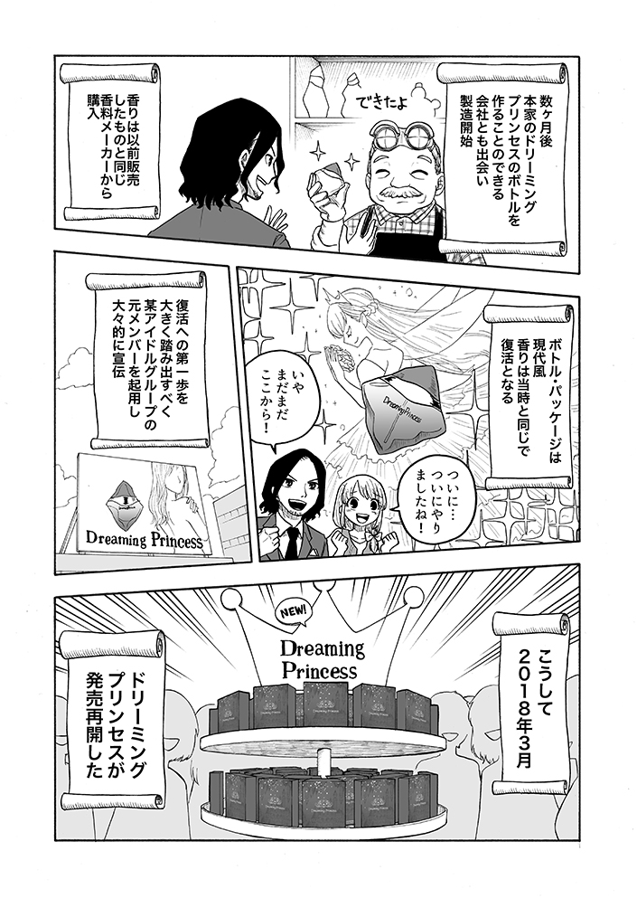 ドリーミング プリンセス Dreming Princess ドリーミング プリンセス Dreming Princess