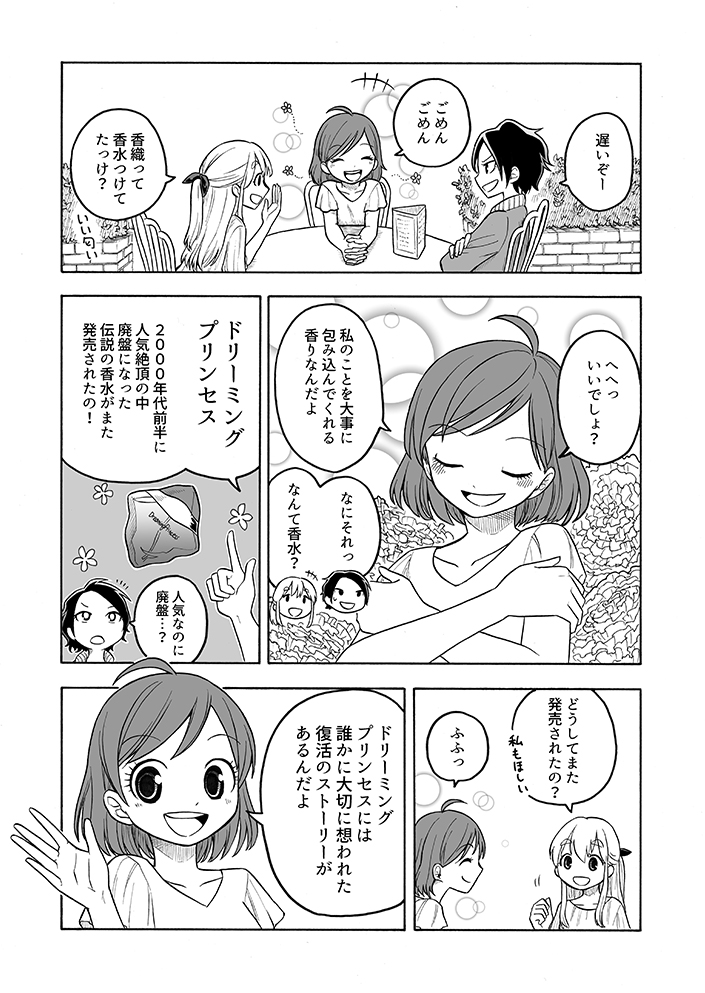 ドリーミング プリンセス Dreming Princess ドリーミング プリンセス Dreming Princess